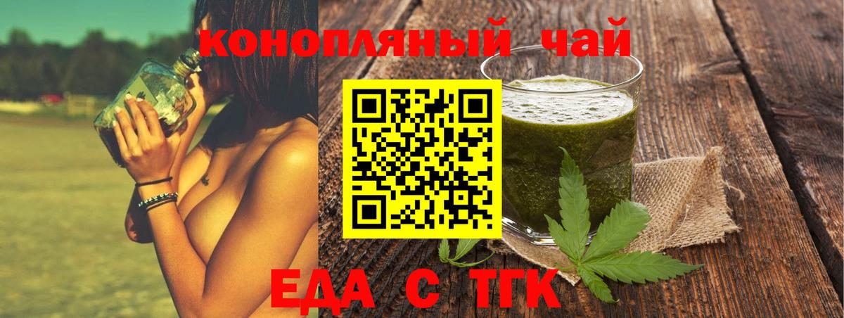 Ртищево  Canna-Cookies конопля  Вход с VPN 