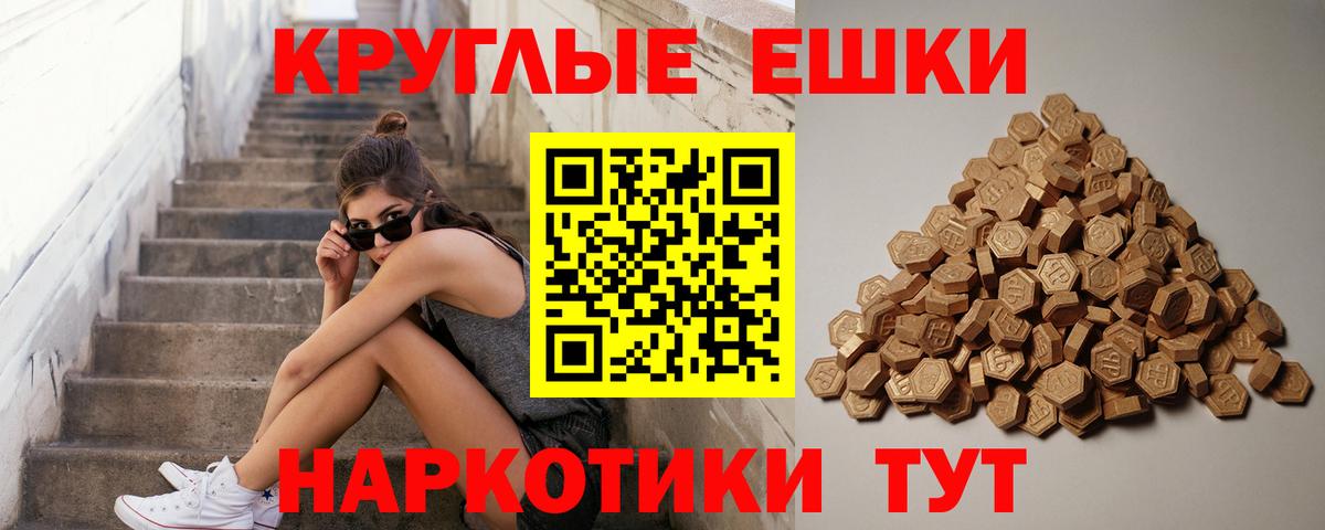 Ртищево  Ecstasy Cube  Экстази  Вход с VPN  Экстази таблы 