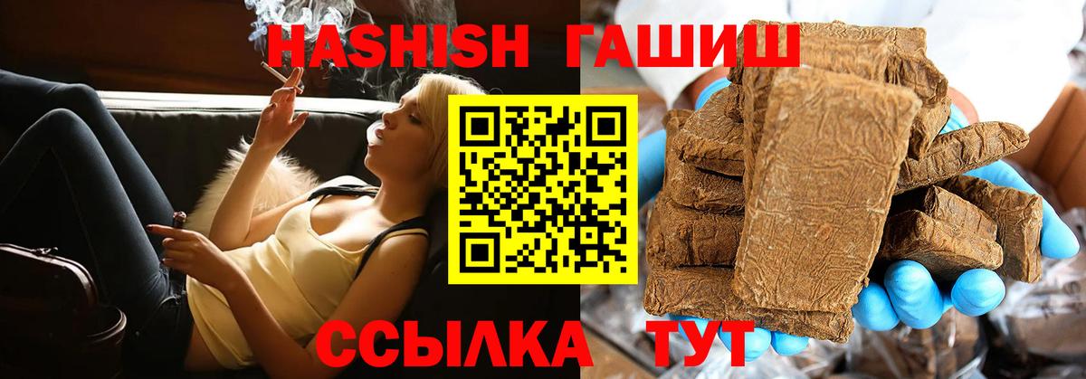 купить наркотики цена  ГАШ  Ртищево  Вход с VPN  Гашиш hashish  ГАШ VHQ 