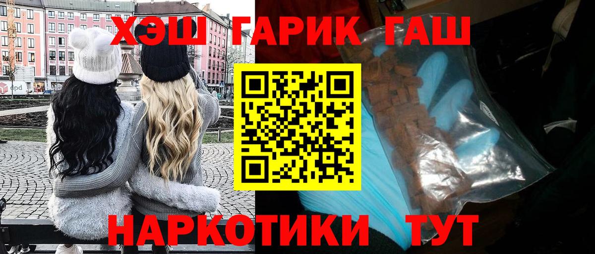 ГАШ Cannabis Ртищево