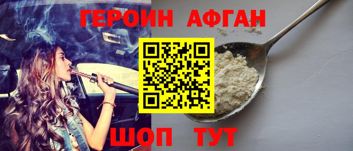 Ртищево  ГЕРОИН герыч  Вход с VPN 