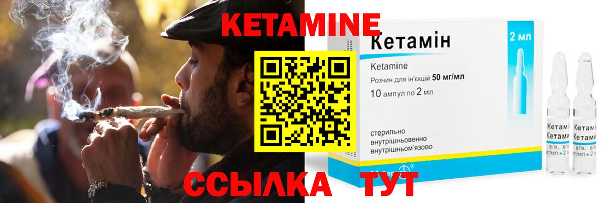 Ртищево  КЕТАМИН ketamine  Вход с VPN 
