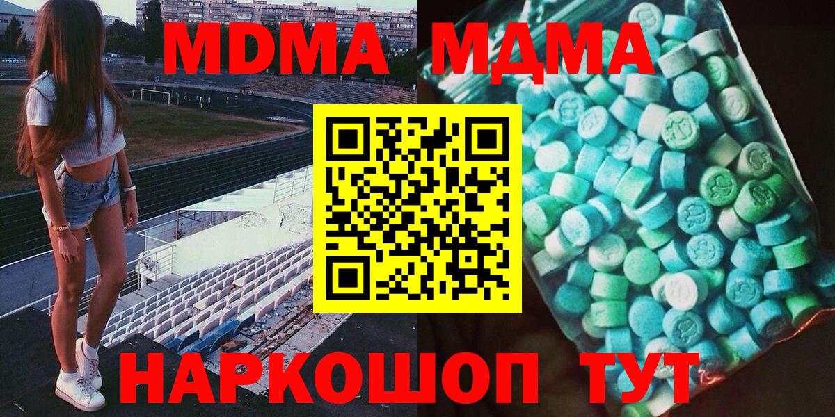 MDMA crystal Ртищево