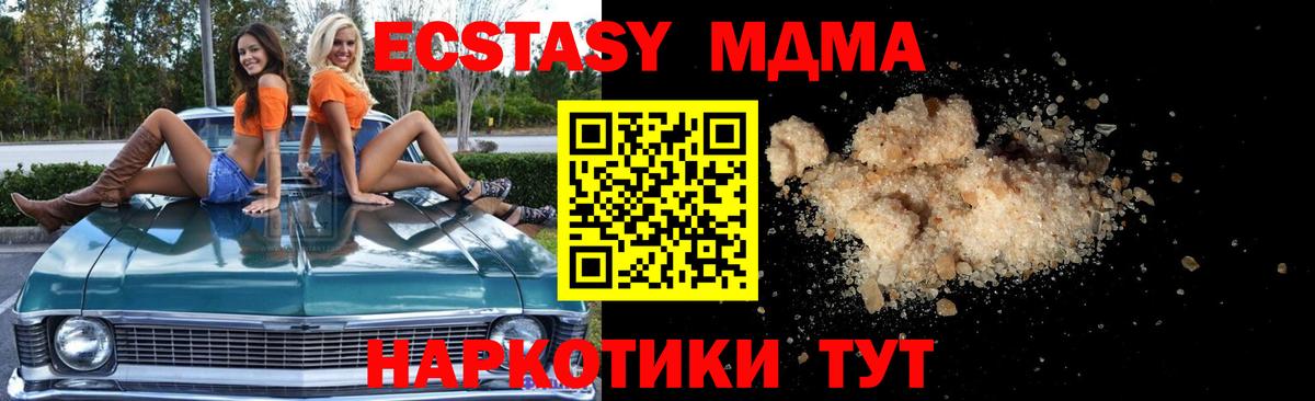 MDMA Molly  Вход с VPN  Ртищево  MDMA Molly 