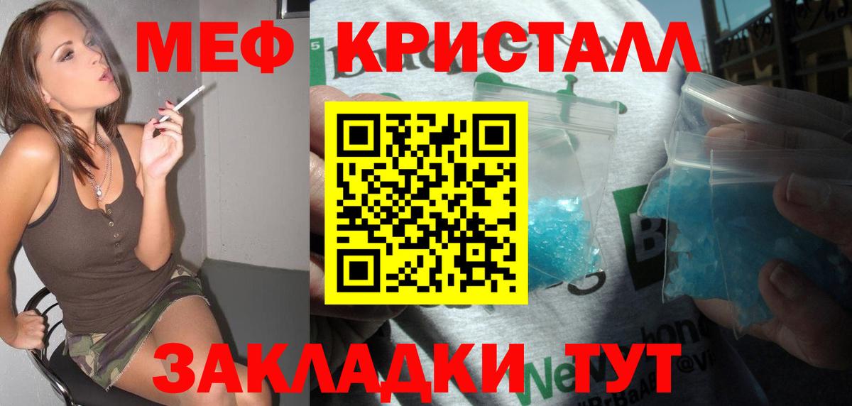 Мефедрон  Мефедрон мука  Меф 4 MMC  Вход с VPN  Ртищево 