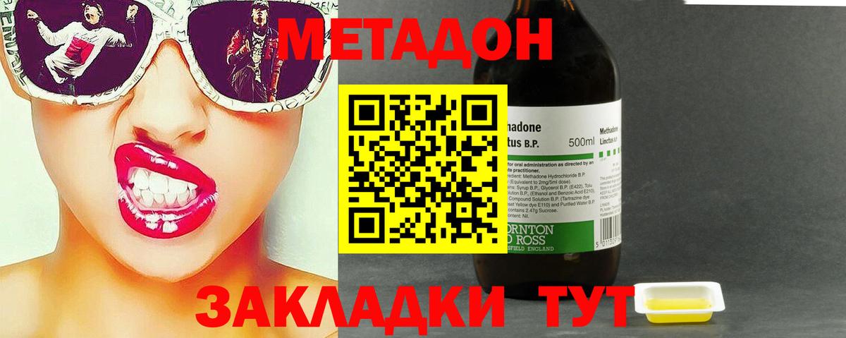 МЕТАДОН methadone  Вход с VPN  Ртищево  МЕТАДОН мёд 