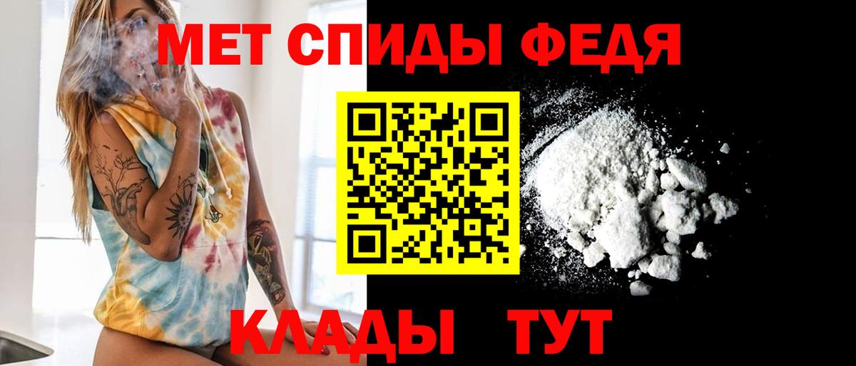 Первитин мет  Вход с VPN  Ртищево  Первитин мет 