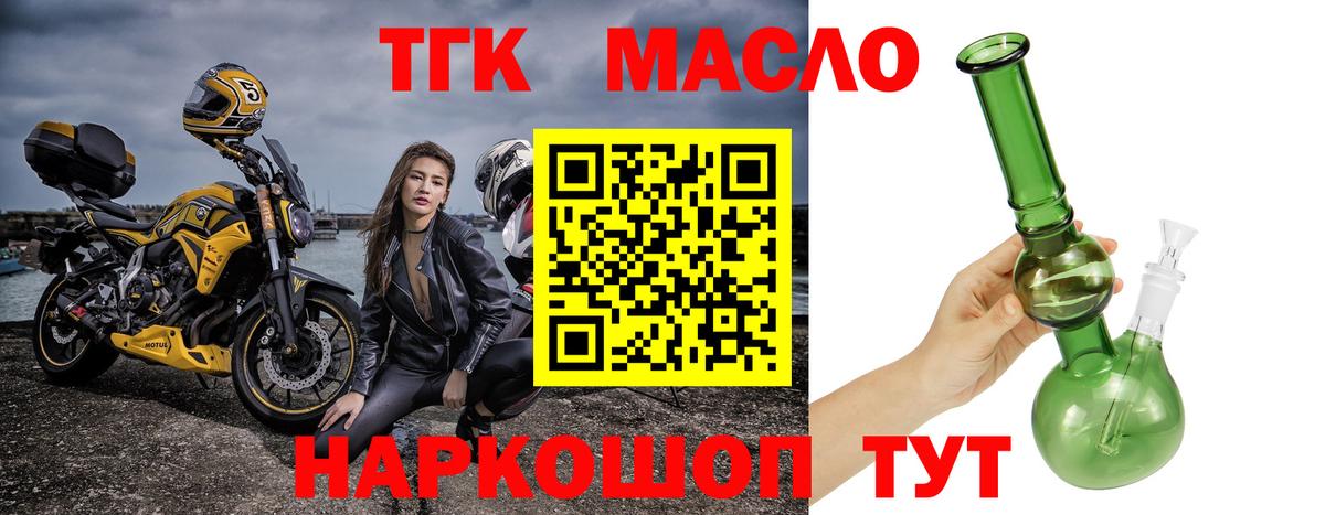 Ртищево    рабочий сайт  Вход с VPN  Дистиллят ТГК вейп с тгк 